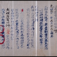  光绪三十年（1904年）云南省塘务府抄报一件