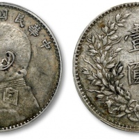  袁世凯像民国八年壹圆普通 PCGS XF 45