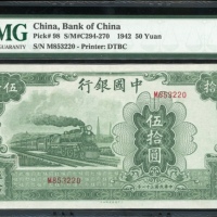  民国三十一年中国银行伍拾圆，编号M853220，PMG 40