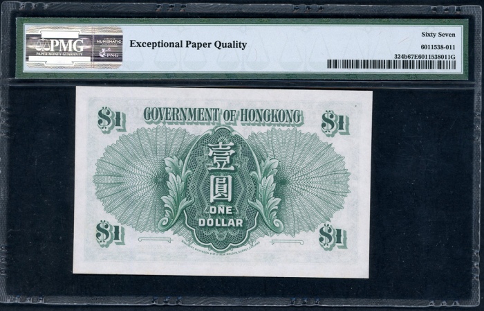  1952年香港政府1元，编号G/5 019752，PMG 67EPQ Hong Kong Government, $1, 1952, serial number G/5 019752, (Pick 3