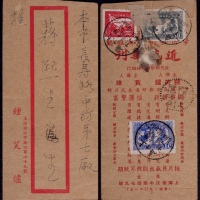  华东区1949年上海寄本埠挂号超重封，著名集邮家上海钟笑炉红框封，背贴华东区天津版邮运图50元、南京上海解放纪念30元、10元各一枚
