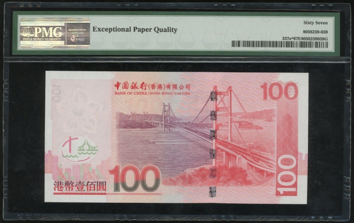  2008年中国银行100元，补号ZY232322，PMG 67EPQ Bank of China (Hong Kong) Limited, $100, replacement, 1.1.2008, s