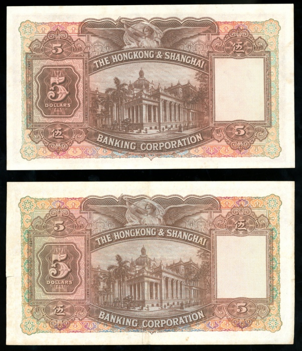  香港上海汇丰银行5元一组6枚，包括1941年，编号M921814；1946年，编号A/H 916067；1956年，编号E/H 104836；1958年，编号K/H 687314及L/H 574557