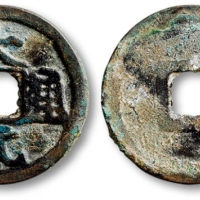  元代大元通宝小平汉文 上美品