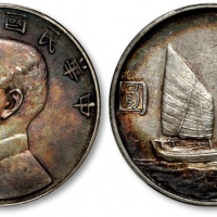  孙像船洋民国23年壹圆普通 PCGS XF Details
