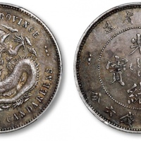  湖北省造光绪元宝三钱六分 PCGS XF 45