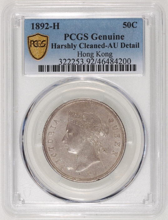  1892-H香港维多利亚半圆，PCGS AU Detail(严重清洗)，#46484200，发行仅20000枚