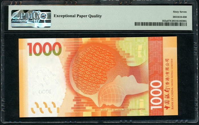  2018年中国银行1000元，几乎完美幸运号BD555550，PMG 67EPQ Bank of China, Hong Kong, $1000, 1.1.2018, near solid seria
