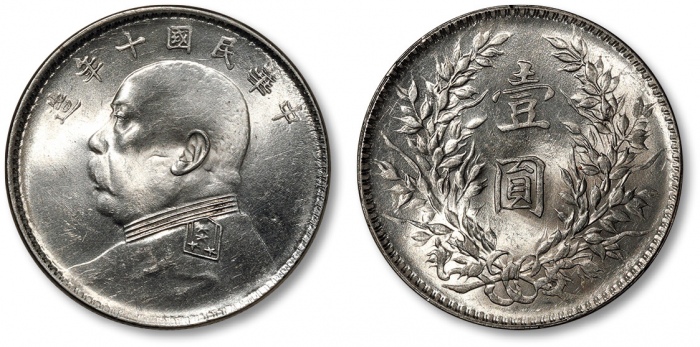  袁世凯像民国十年壹圆普通 近未流通