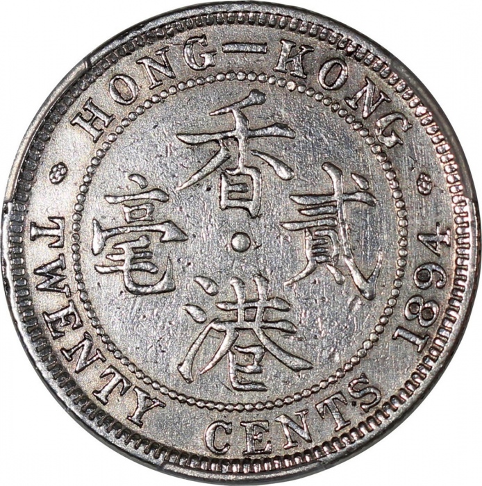 1894年香港2毫，PCGS AU Details有清洗，#43097362 Hong Kong, silver 20 cents, 1894, PCGS AU Details, cleaned. C