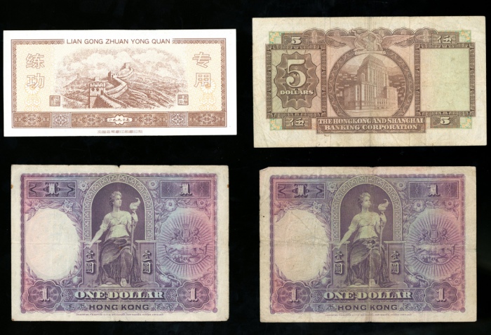  香港上海汇丰银行纸钞一组3枚，包括1935年1元两枚；1975年5元一枚，编号499969 FN；另附中国银行练功券一枚；F品相 HongKong and Shanghai Banking Corpo