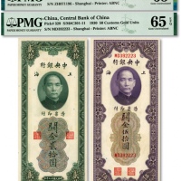  民国十九年（1940年）中央银行关金贰拾圆、伍拾圆共2枚，纸张硬挺，凹凸明显，色彩鲜明纯正，全新（伍拾圆券为季军分）