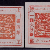  1865-66年上海工部大龙一钱六分银菊红新票2枚