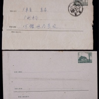  普9邮资封裁切移位变异9-1960新品及5-1958旧各一件