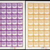  法院公告特别送达邮寄专用邮票一组二版