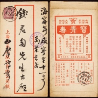  1943年上海寄本埠钱君匋封，1943年7月20日上海寄本埠，正贴香港版烈士像25分平信邮资