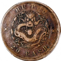  清代铜币二十文3枚一组，包括1903年户部光绪元宝1枚及丁未大清铜币2枚，均评PCGS VF30，#42188920，42188917，42188918