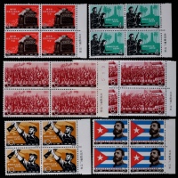  1963年纪97革命的社会主义的古巴万岁新票全套四方连