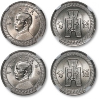  民国25年孙中山像布图伍分镍币一组2枚 NGC MS 66