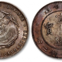  广东省造宣统元宝七钱二分 近未流通