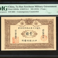  1912年大漠四川军政府用银票一圆，老假票，编号8281，PMG 64EPQ，目前PMG评级记录中最高评分