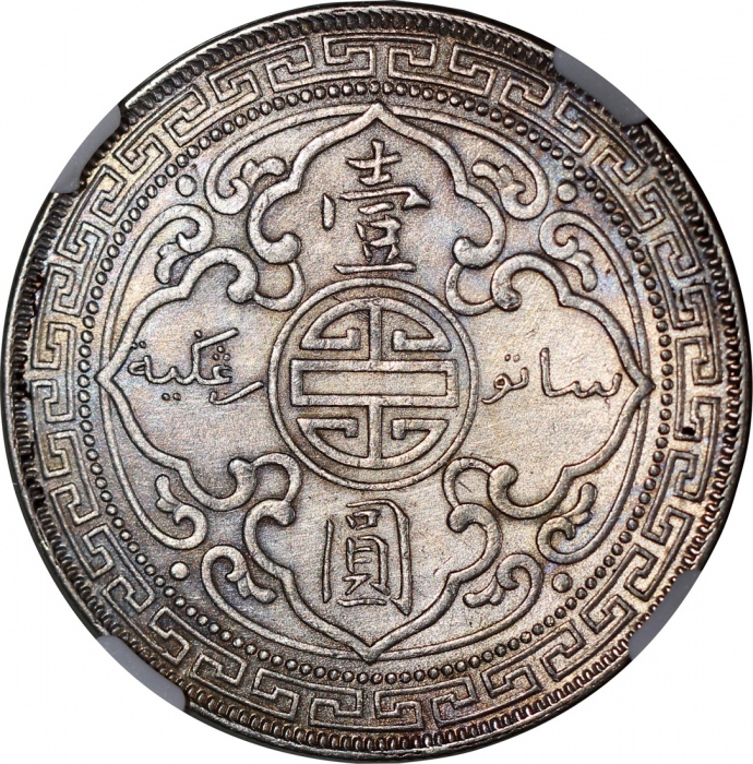  1902C英国贸易银元，NGC AU Details有严重清洗，#6466526-011 Great Britain, silver trade dollar, 1902C, NGC AU Detai