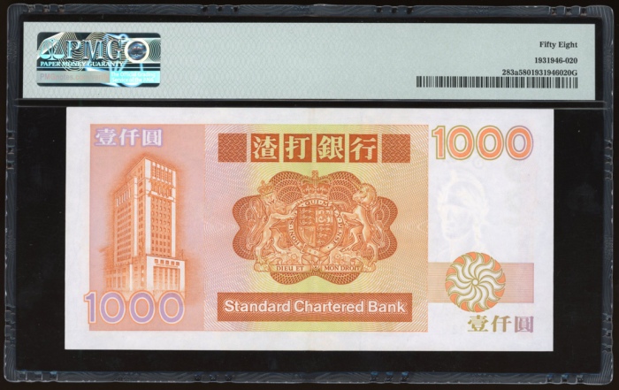  1985年渣打银行1000元，编号B282992，PMG 58 Standard Chartered Bank, Hong Kong, $1000, 1.1.1985, serial number B