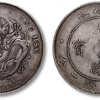  北洋造光绪34年七钱二分普通 PCGS VF 35