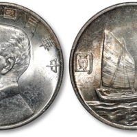  孙像船洋民国23年壹圆普通 PCGS MS 63