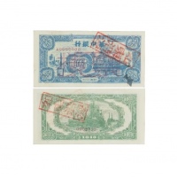  民国三十七年华中银行蓝色火车图一千元纸钞票样加盖如东沿海 A0000000 0002732 PMG2048722-001 53 