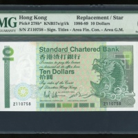  1986年渣打银行10元，补号Z110758，PMG 67EPQ Standard Chartered Bank, Hong Kong, $10, 1.1.1986, replacement seri