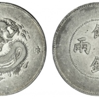  新疆省造饷银一两普通 优美 China, Xinjiang Province (Sinkiang), Hsüan-tung, Year Two Military-Pay Sar or Ration T