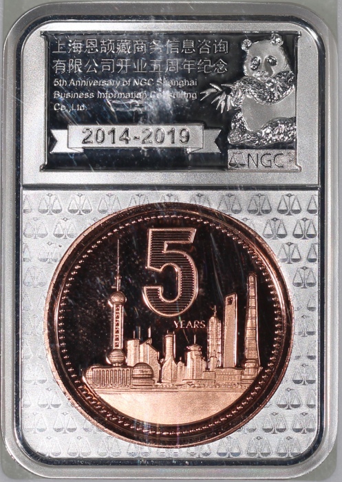  2019年中国双金属纪念章4枚一组，NGC上海公司五週年纪念，均NGC PF70 Ultra Cameo