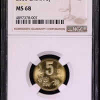  2000年中华人民共和国流通硬币5角普制 NGC MS 68