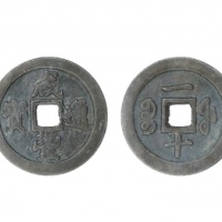  清代咸丰宝福一十通宝 GBCA 古-美品 85