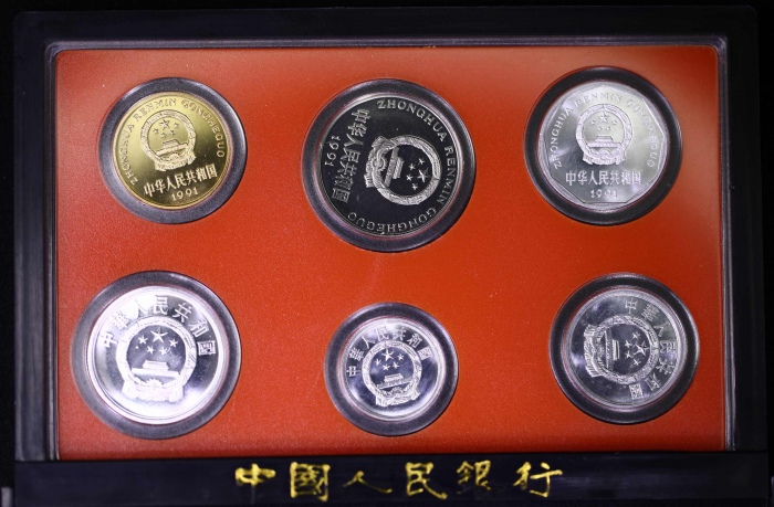  1991年中华人民共和国流通硬币套装精制 完未流通