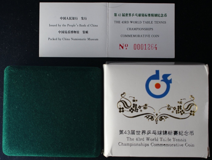  1995年第43届世界乒乓球锦标赛纪念1元精制 NGC PF 69