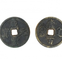  清代咸丰宝陕当百大样 美品