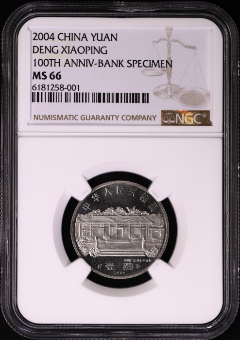  2004年邓小平诞辰100周年纪念壹圆样币 NGC MS 66