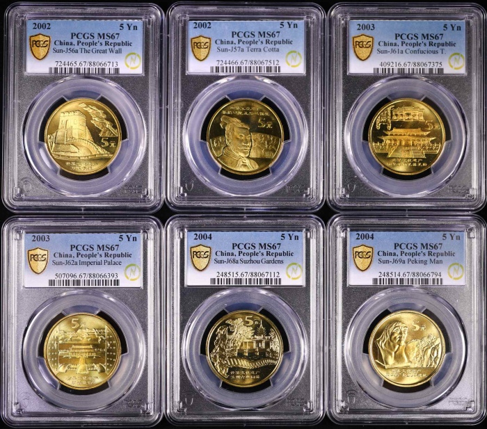  世界文化遗产普制币一套十枚 PCGS MS67