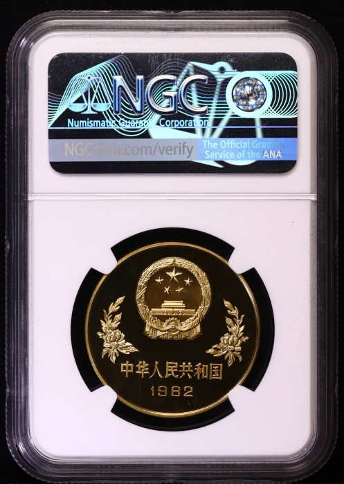  1982年铜足球 NGC PF69UC 