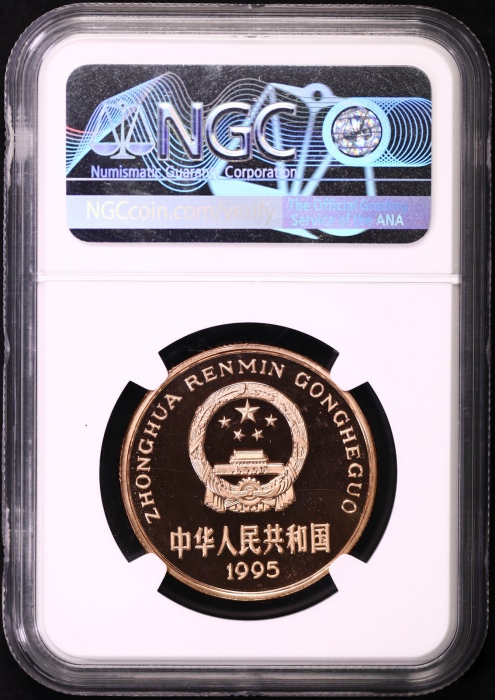  1995年中国珍稀野生动物纪念5元金丝猴精制 NGC PF 68