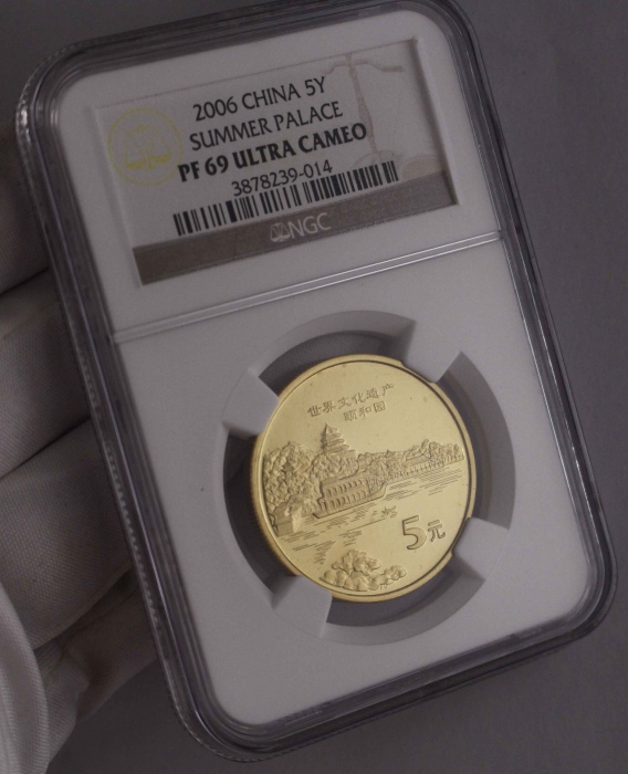  2006年世界文化遗产纪念5元颐和园精制 NGC PF 69