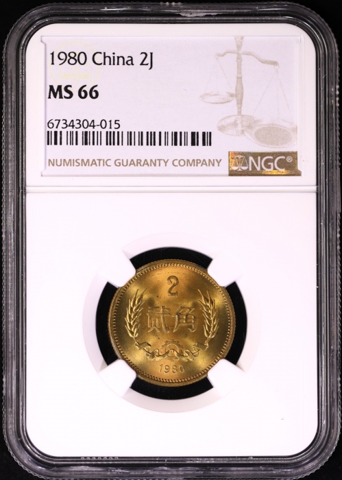  1980年普制2角5枚 NGC MS66