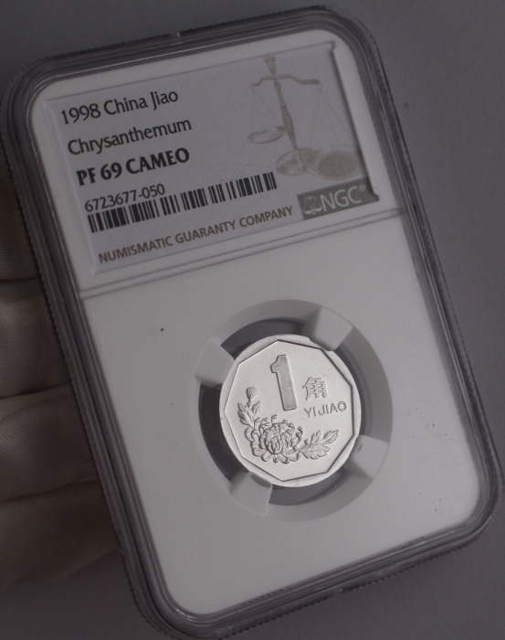  1998年中华人民共和国流通硬币1角精制 NGC PF 69