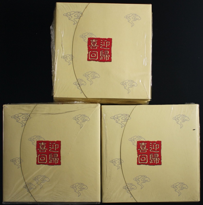  1999年澳门回归精制币3包（原包）