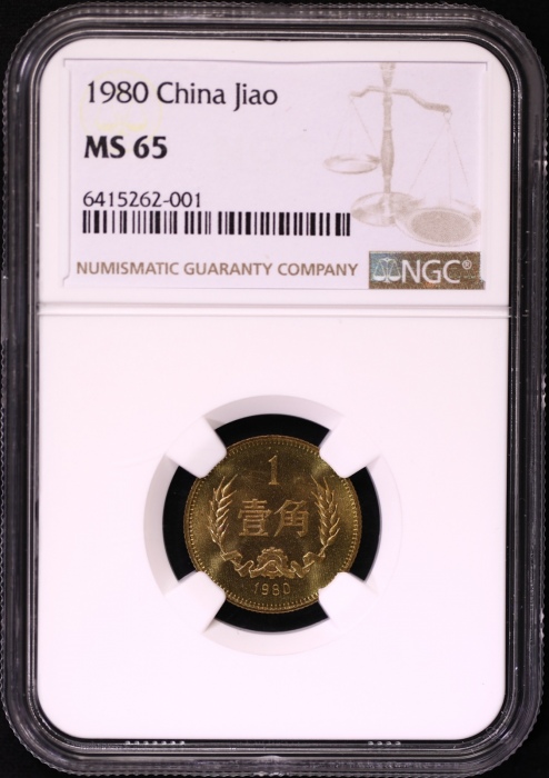  1980年普制角币 NGC MS66/66/65（部分错标）