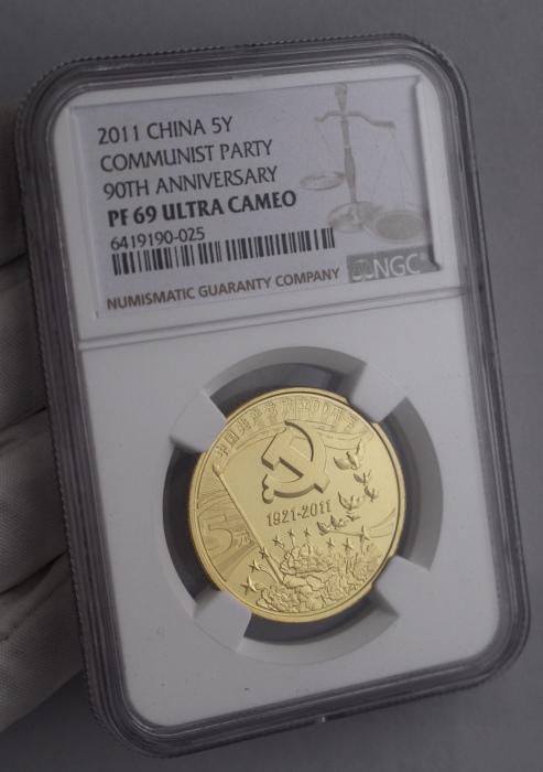  2011年建党90周年精制币3枚 NGC PF69UC