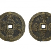 清代咸丰宝河当百普版 闻德 古钱 82