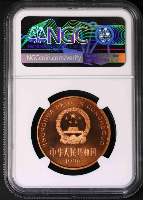  1996年中国珍稀野生动物纪念5元华南虎精制 NGC MS 68